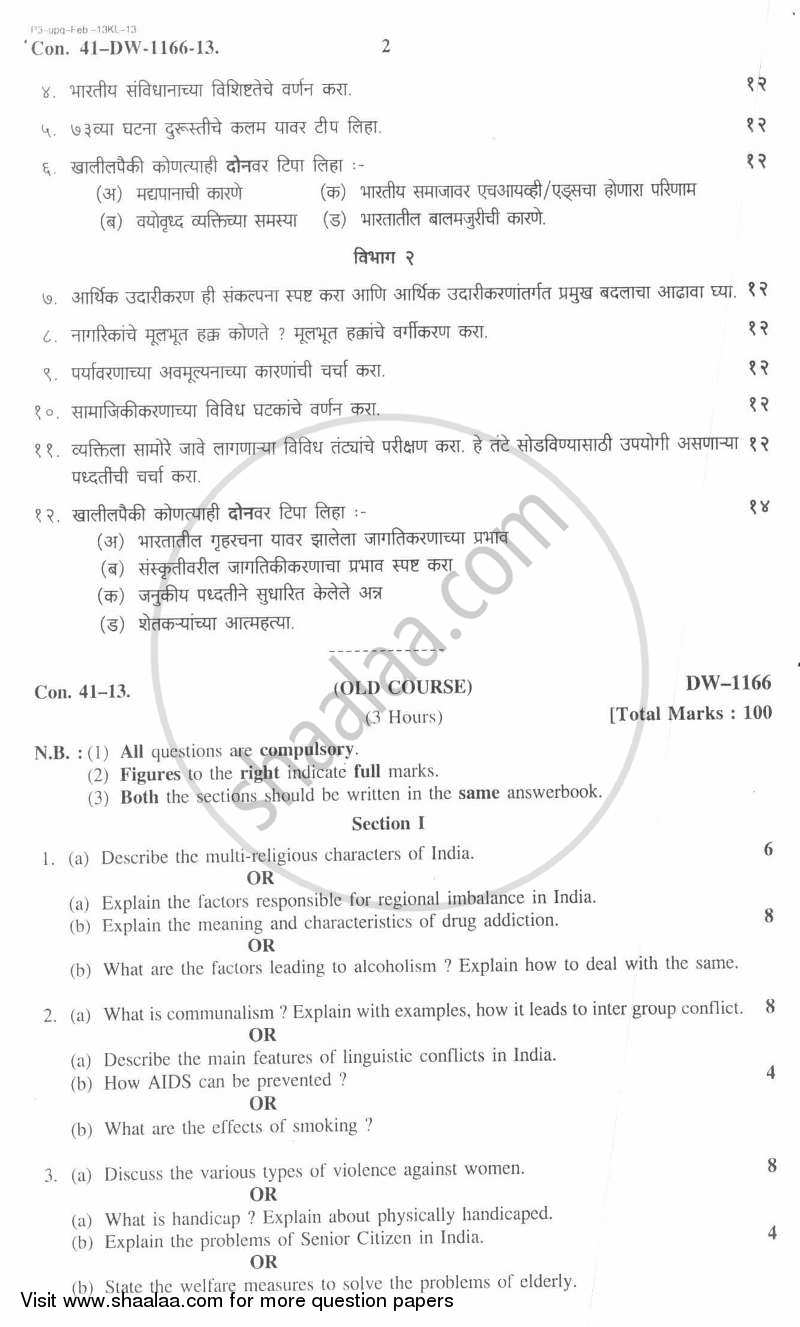Foundation Course 1 2012-2013 - B.Com. - 1st Year (FYBcom) - University of Mumbai question paper with PDF download
