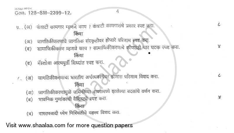 Foundation Course 1 2012-2013 - B.Com. - 1st Year (FYBcom) - University of Mumbai question paper with PDF download