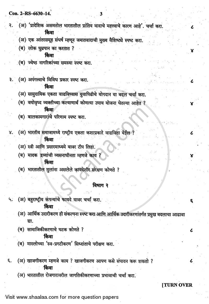 Foundation Course 1 2013-2014 - B.Com. - 1st Year (FYBcom) - University of Mumbai question paper with PDF download
