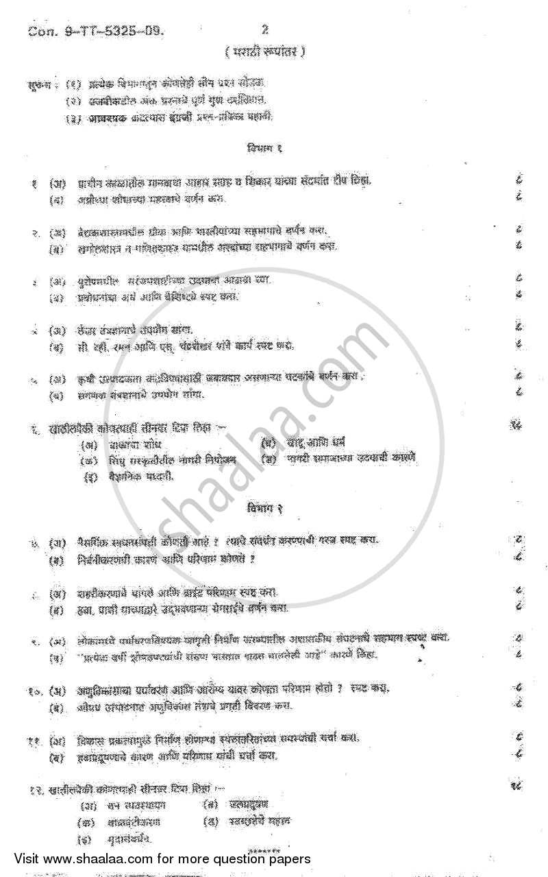 Foundation Course 2 2008-2009 - B.Com. - 2nd Year (SYBcom) - University of Mumbai question paper with PDF download