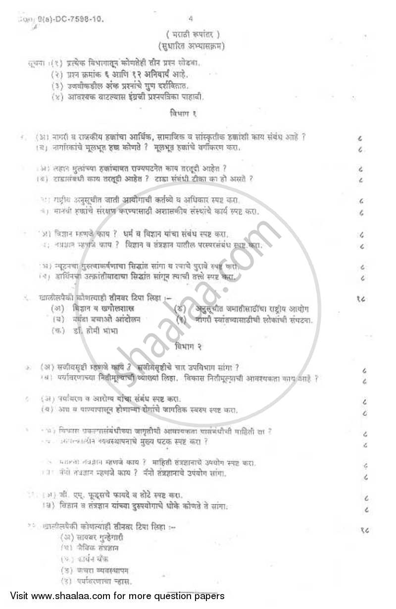 Foundation Course 2 2009-2010 - B.Com. - 2nd Year (SYBcom) - University of Mumbai question paper with PDF download