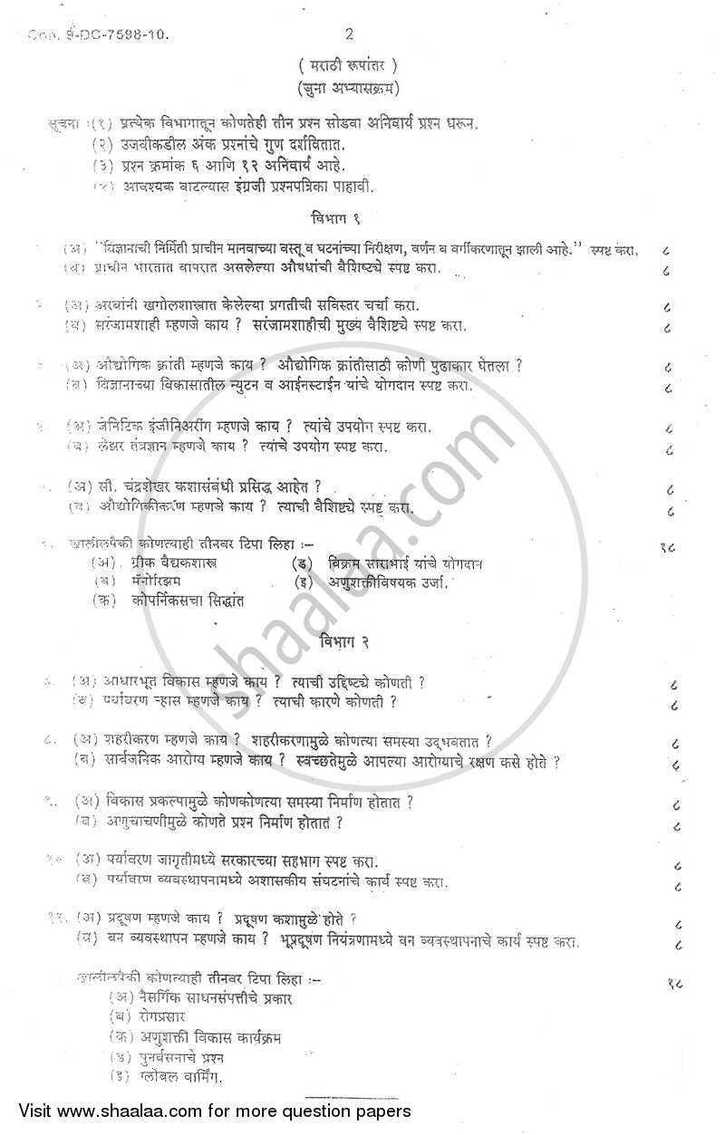 Foundation Course 2 2009-2010 - B.Com. - 2nd Year (SYBcom) - University of Mumbai question paper with PDF download