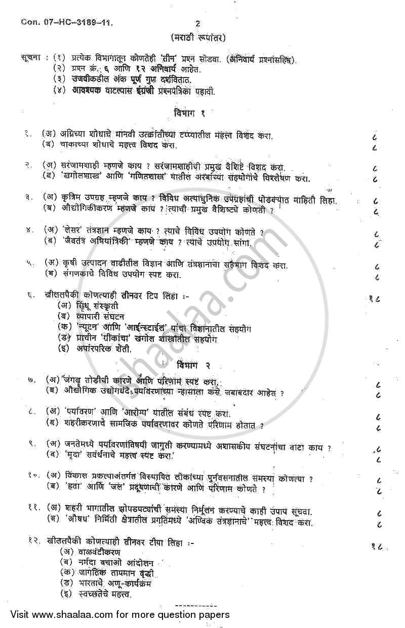 Foundation Course 2 2010-2011 - B.Com. - 2nd Year (SYBcom) - University of Mumbai question paper with PDF download
