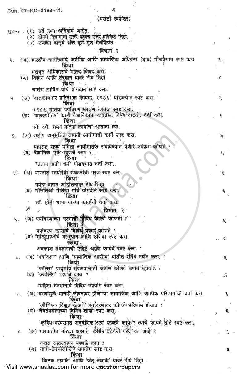 Foundation Course 2 2010-2011 - B.Com. - 2nd Year (SYBcom) - University of Mumbai question paper with PDF download