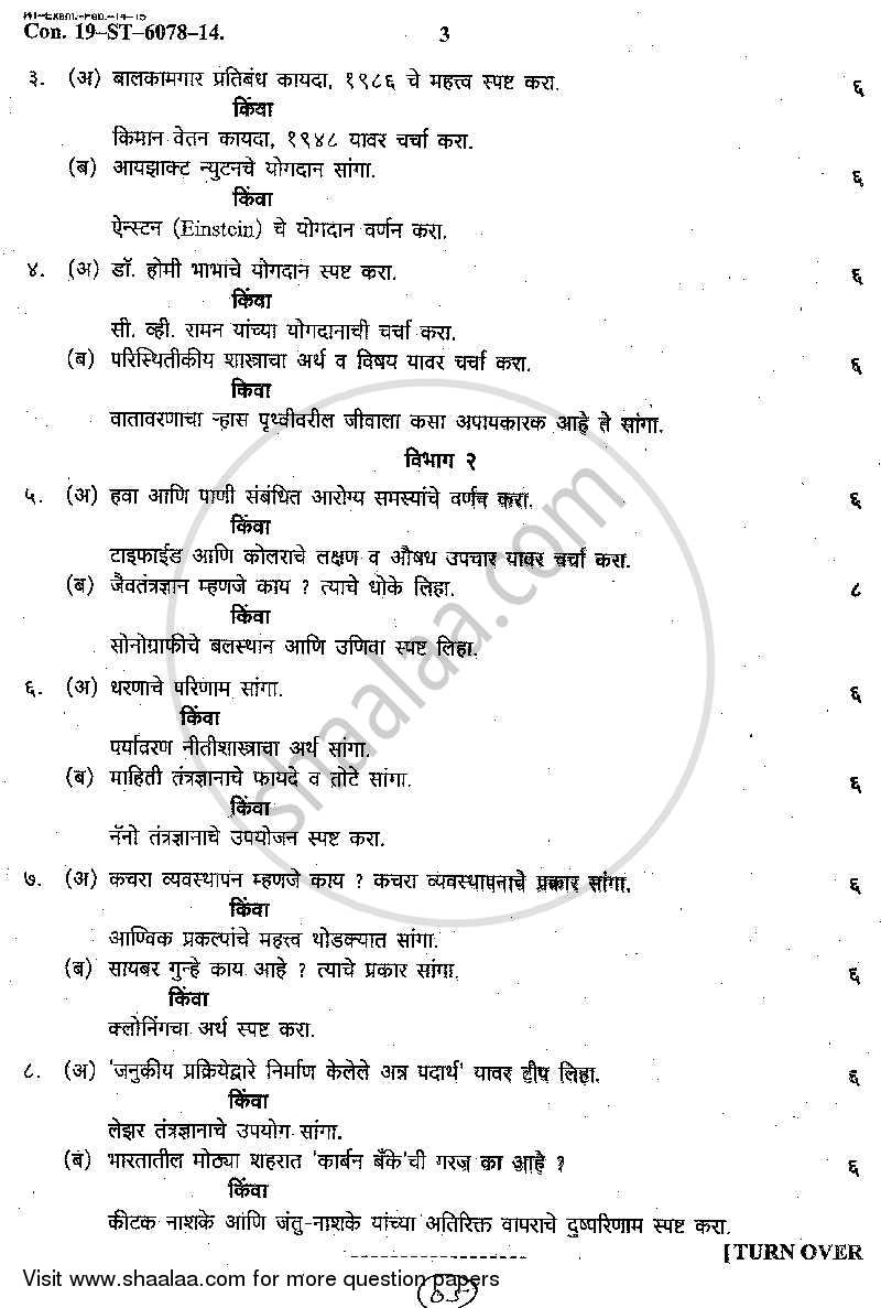 Foundation Course 2 2013-2014 - B.Com. - 2nd Year (SYBcom) - University of Mumbai question paper with PDF download