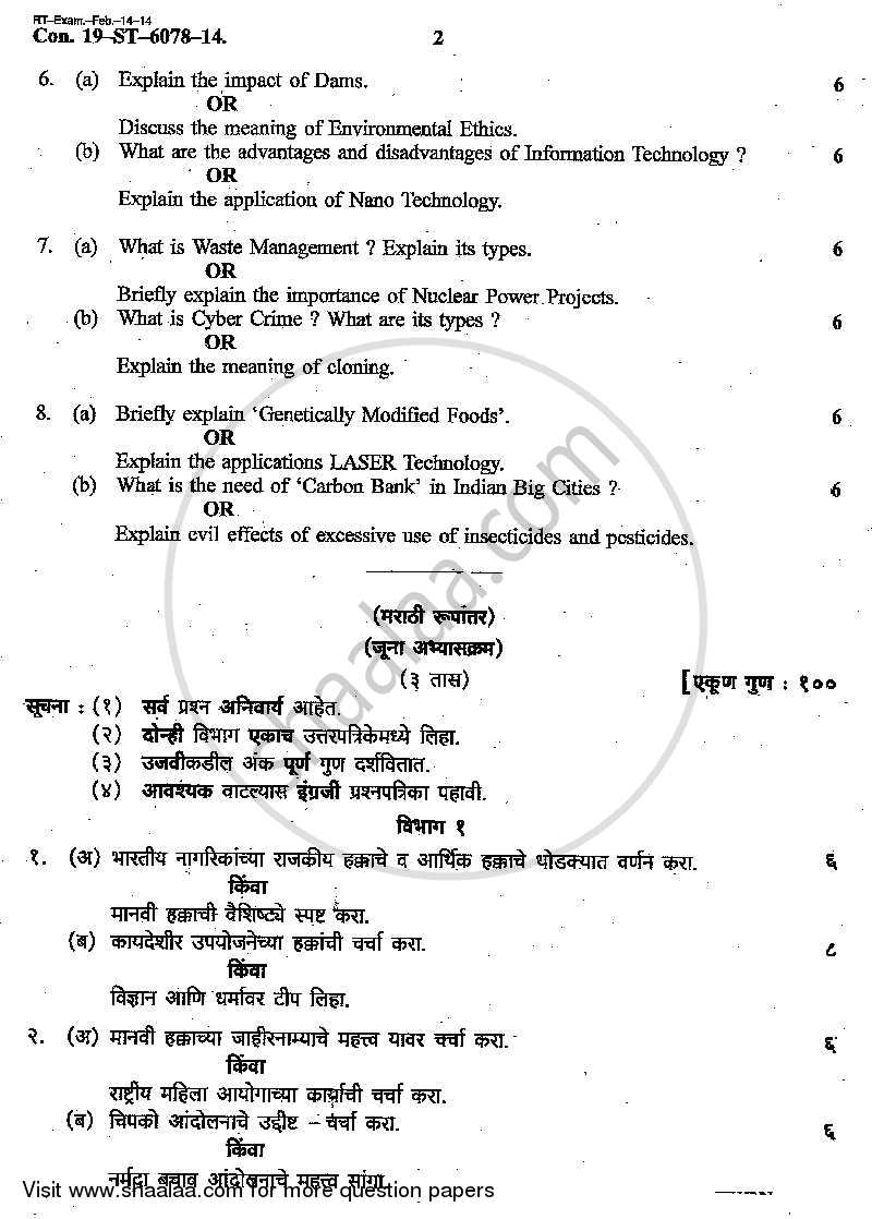 Foundation Course 2 2013-2014 - B.Com. - 2nd Year (SYBcom) - University of Mumbai question paper with PDF download