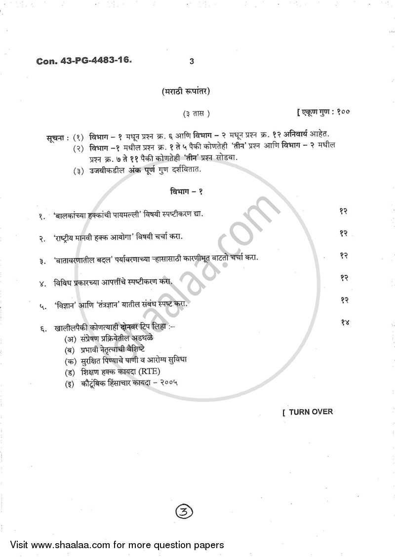 Foundation Course 2 2016-2017 - B.Com. - 2nd Year (SYBcom) - University of Mumbai question paper with PDF download