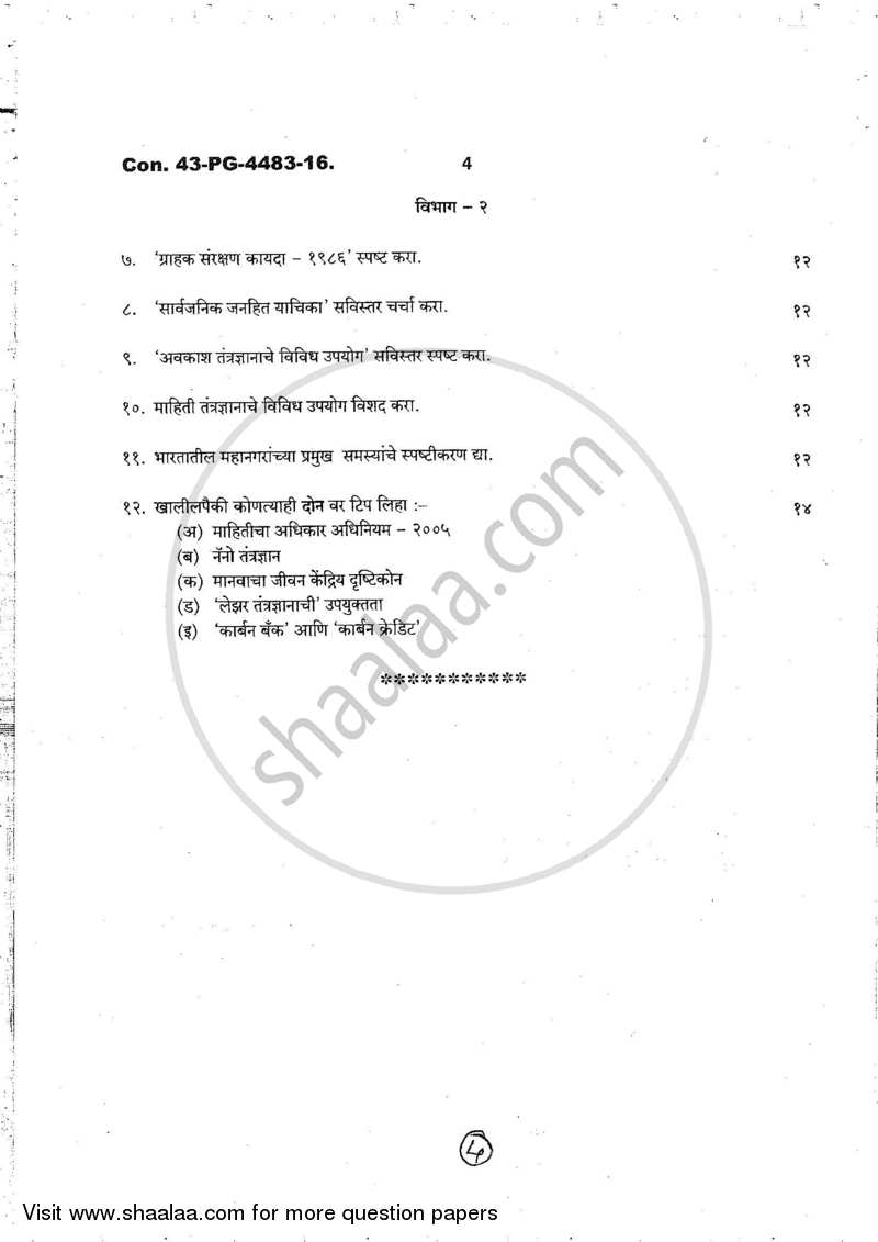 Foundation Course 2 2016-2017 - B.Com. - 2nd Year (SYBcom) - University of Mumbai question paper with PDF download