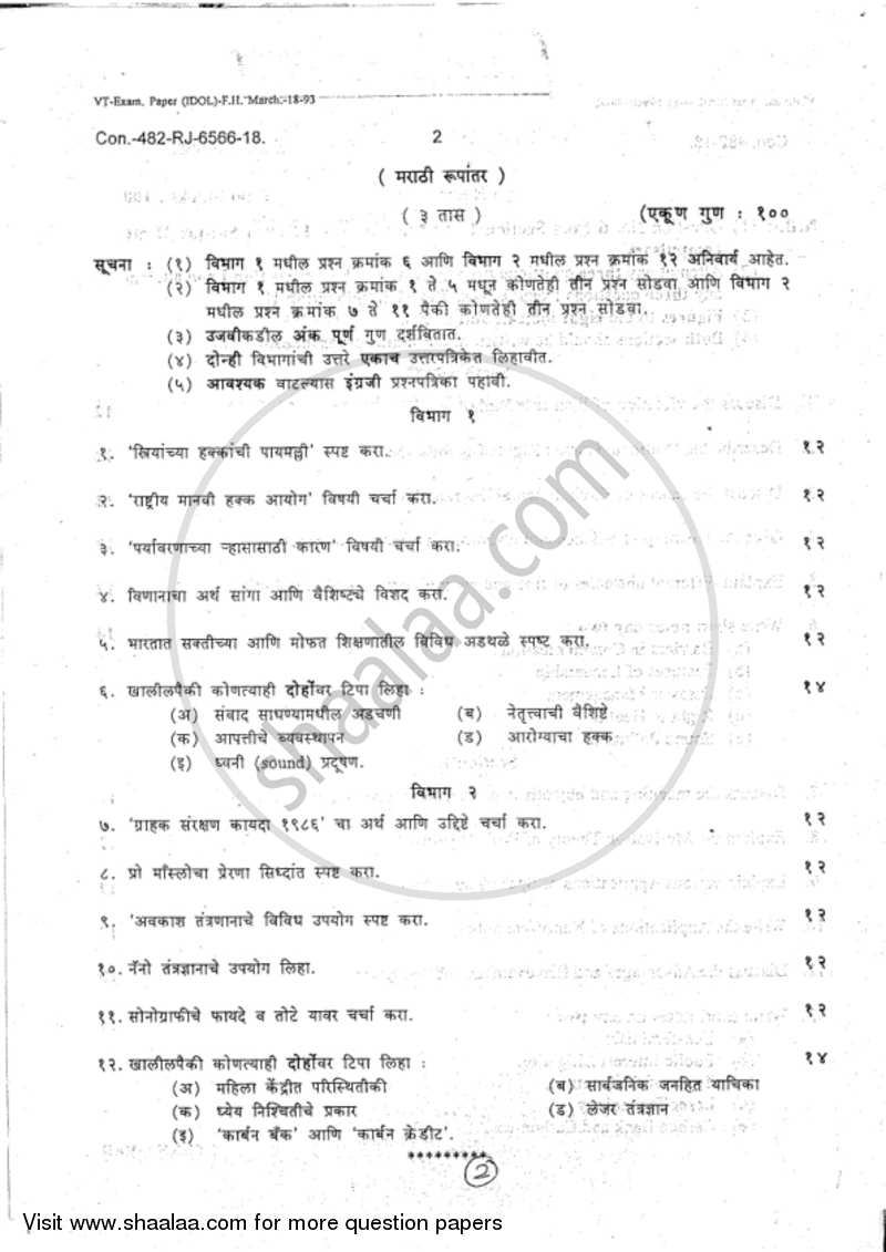 Foundation Course 2 2018-2019 - B.Com. - 2nd Year (SYBcom) - University of Mumbai question paper with PDF download