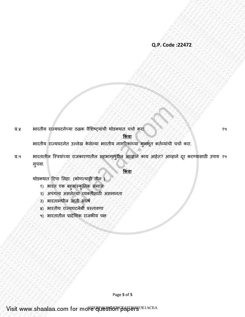 Foundation Course-Commercial Environment 1 2017-2018 - B.Com. - Semester 1 (FYBAF) - University of Mumbai question paper with PDF download