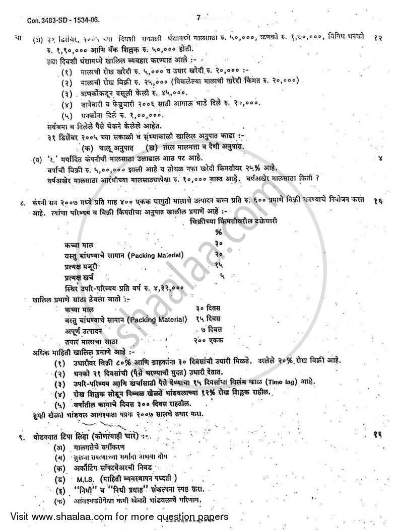 Introduction to Management Accounting and Introduction to Auditing (Financial Accounting and Auditing 5) 2006-2007 - B.Com. - 3rd Year (TYBcom) - University of Mumbai question paper with PDF download