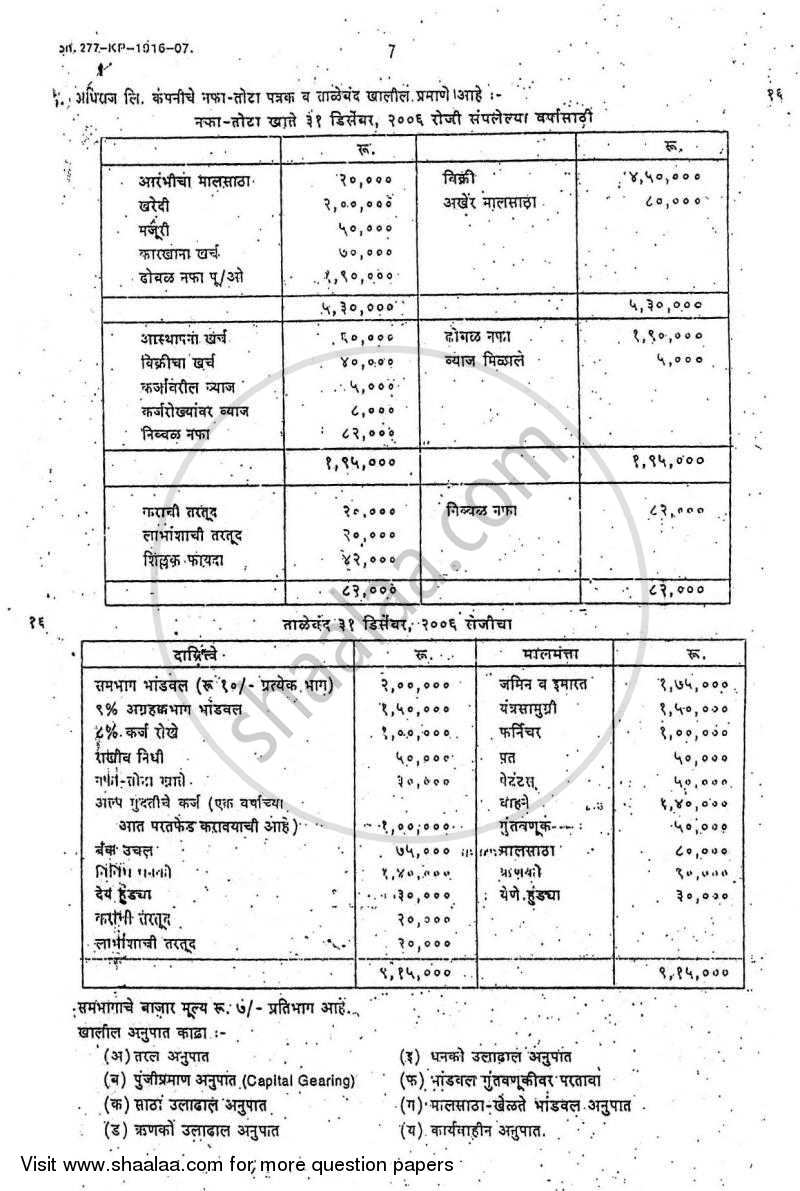 Introduction to Management Accounting and Introduction to Auditing (Financial Accounting and Auditing 5) 2006-2007 - B.Com. - 3rd Year (TYBcom) - University of Mumbai question paper with PDF download