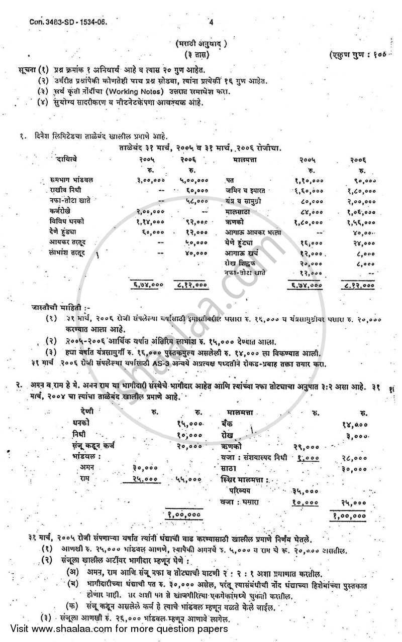 Introduction to Management Accounting and Introduction to Auditing (Financial Accounting and Auditing 5) 2006-2007 - B.Com. - 3rd Year (TYBcom) - University of Mumbai question paper with PDF download