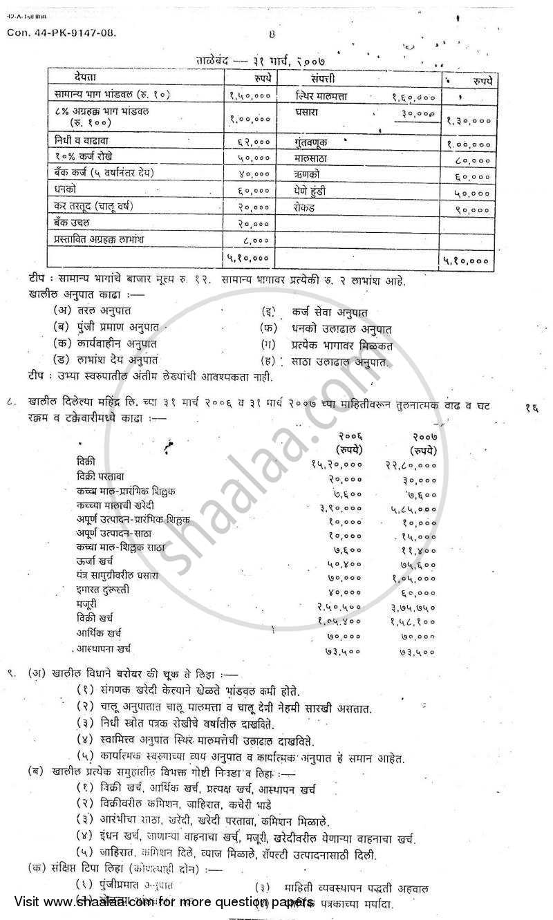 Introduction to Management Accounting and Introduction to Auditing (Financial Accounting and Auditing 5) 2007-2008 - B.Com. - 3rd Year (TYBcom) - University of Mumbai question paper with PDF download