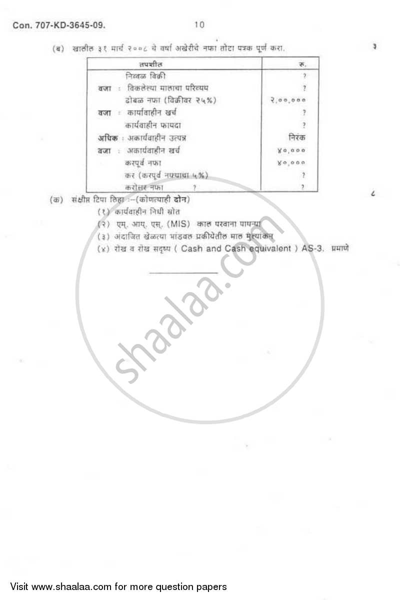 Introduction to Management Accounting and Introduction to Auditing (Financial Accounting and Auditing 5) 2008-2009 - B.Com. - 3rd Year (TYBcom) - University of Mumbai question paper with PDF download