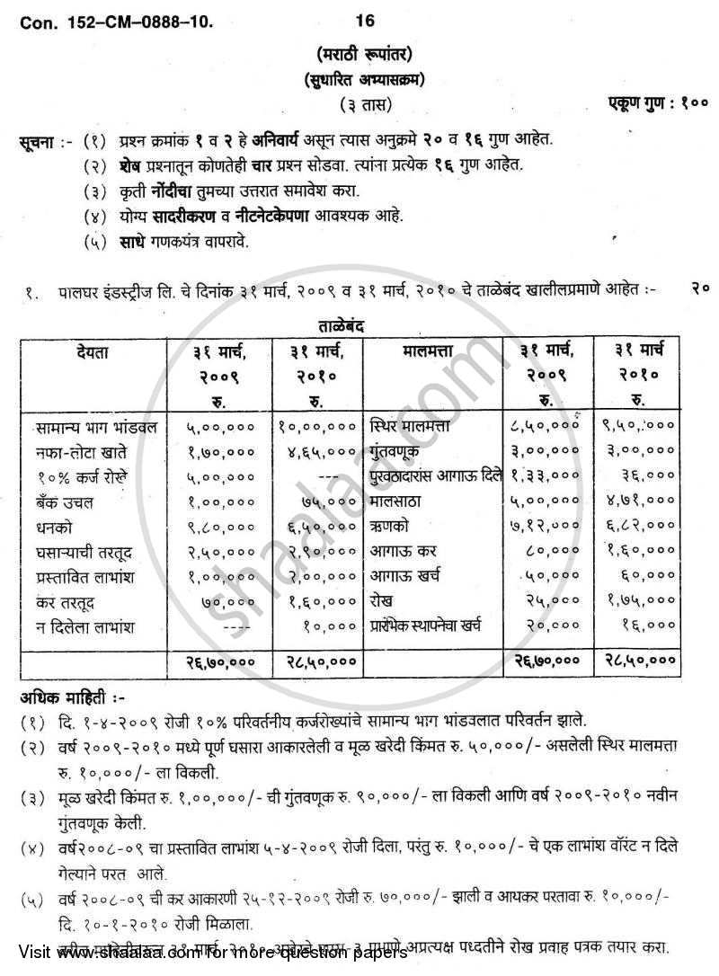 Introduction to Management Accounting and Introduction to Auditing (Financial Accounting and Auditing 5) 2010-2011 - B.Com. - 3rd Year (TYBcom) - University of Mumbai question paper with PDF download
