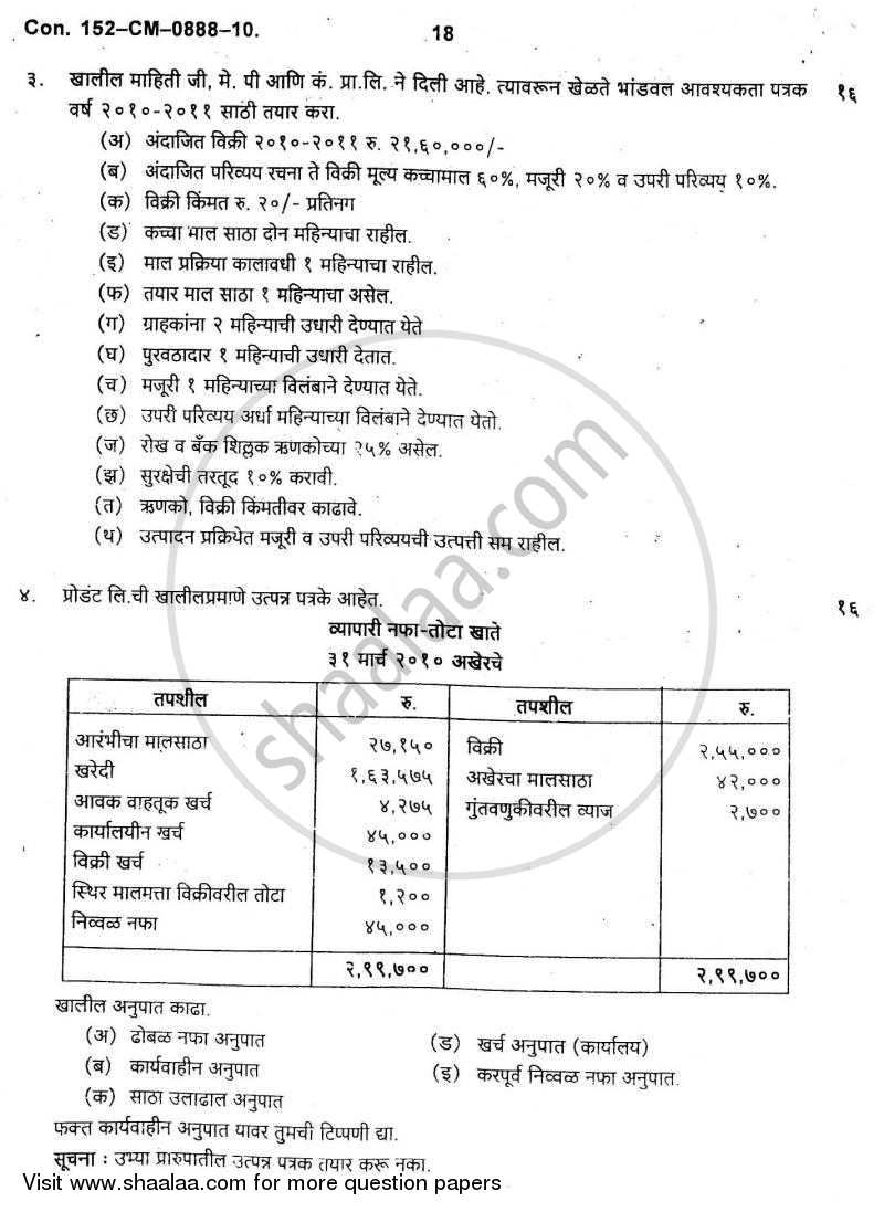 Introduction to Management Accounting and Introduction to Auditing (Financial Accounting and Auditing 5) 2010-2011 - B.Com. - 3rd Year (TYBcom) - University of Mumbai question paper with PDF download