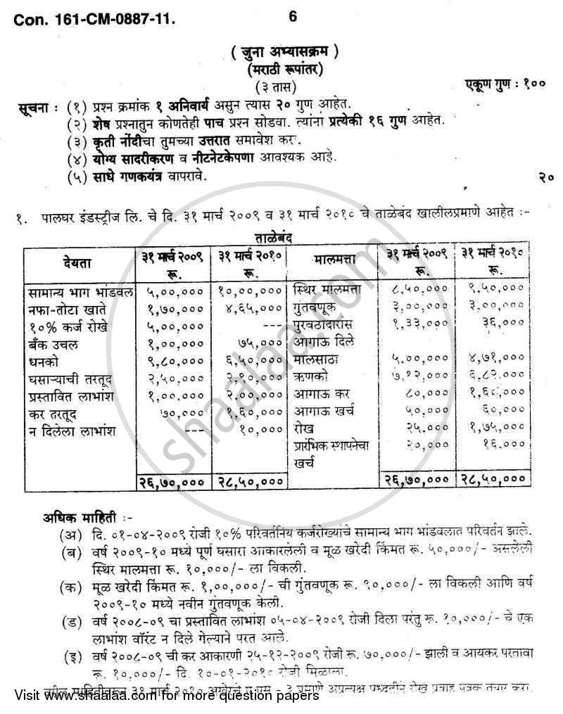 Introduction to Management Accounting and Introduction to Auditing (Financial Accounting and Auditing 5) 2010-2011 - B.Com. - 3rd Year (TYBcom) - University of Mumbai question paper with PDF download