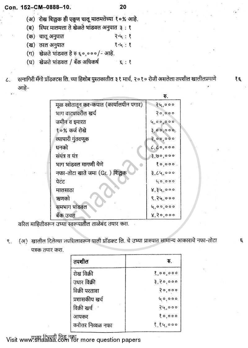 Introduction to Management Accounting and Introduction to Auditing (Financial Accounting and Auditing 5) 2010-2011 - B.Com. - 3rd Year (TYBcom) - University of Mumbai question paper with PDF download