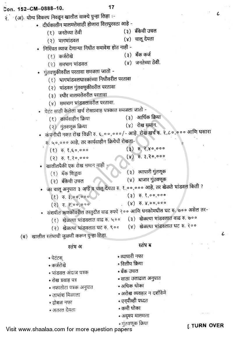 Introduction to Management Accounting and Introduction to Auditing (Financial Accounting and Auditing 5) 2010-2011 - B.Com. - 3rd Year (TYBcom) - University of Mumbai question paper with PDF download