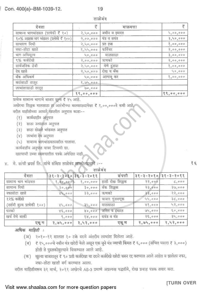Introduction to Management Accounting and Introduction to Auditing (Financial Accounting and Auditing 5) 2011-2012 - B.Com. - 3rd Year (TYBcom) - University of Mumbai question paper with PDF download