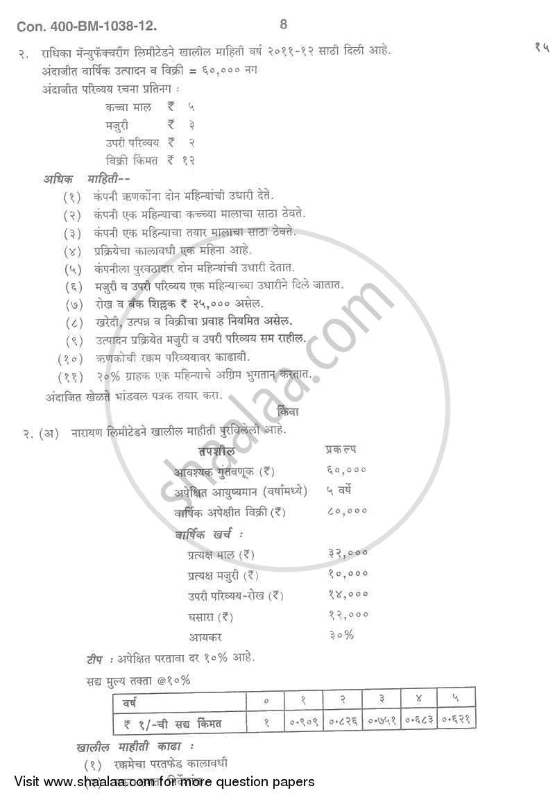 Introduction to Management Accounting and Introduction to Auditing (Financial Accounting and Auditing 5) 2011-2012 - B.Com. - 3rd Year (TYBcom) - University of Mumbai question paper with PDF download