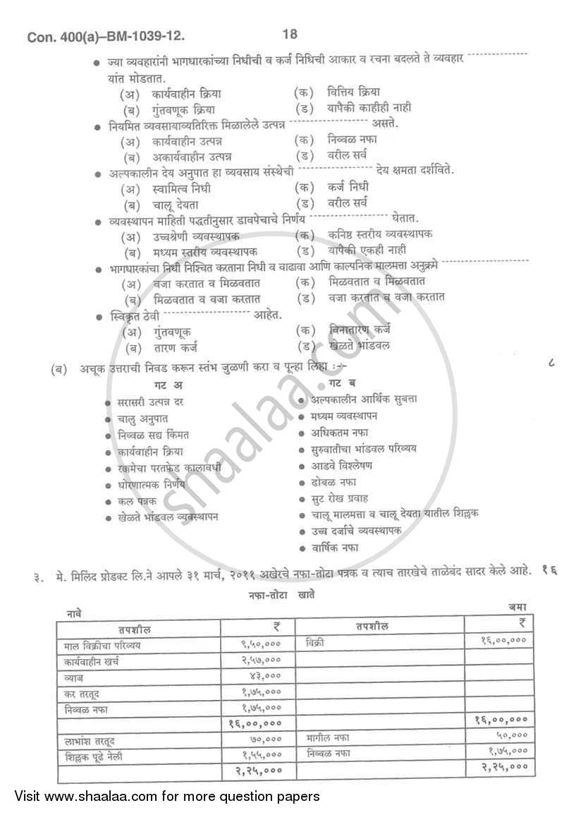 Introduction to Management Accounting and Introduction to Auditing (Financial Accounting and Auditing 5) 2011-2012 - B.Com. - 3rd Year (TYBcom) - University of Mumbai question paper with PDF download