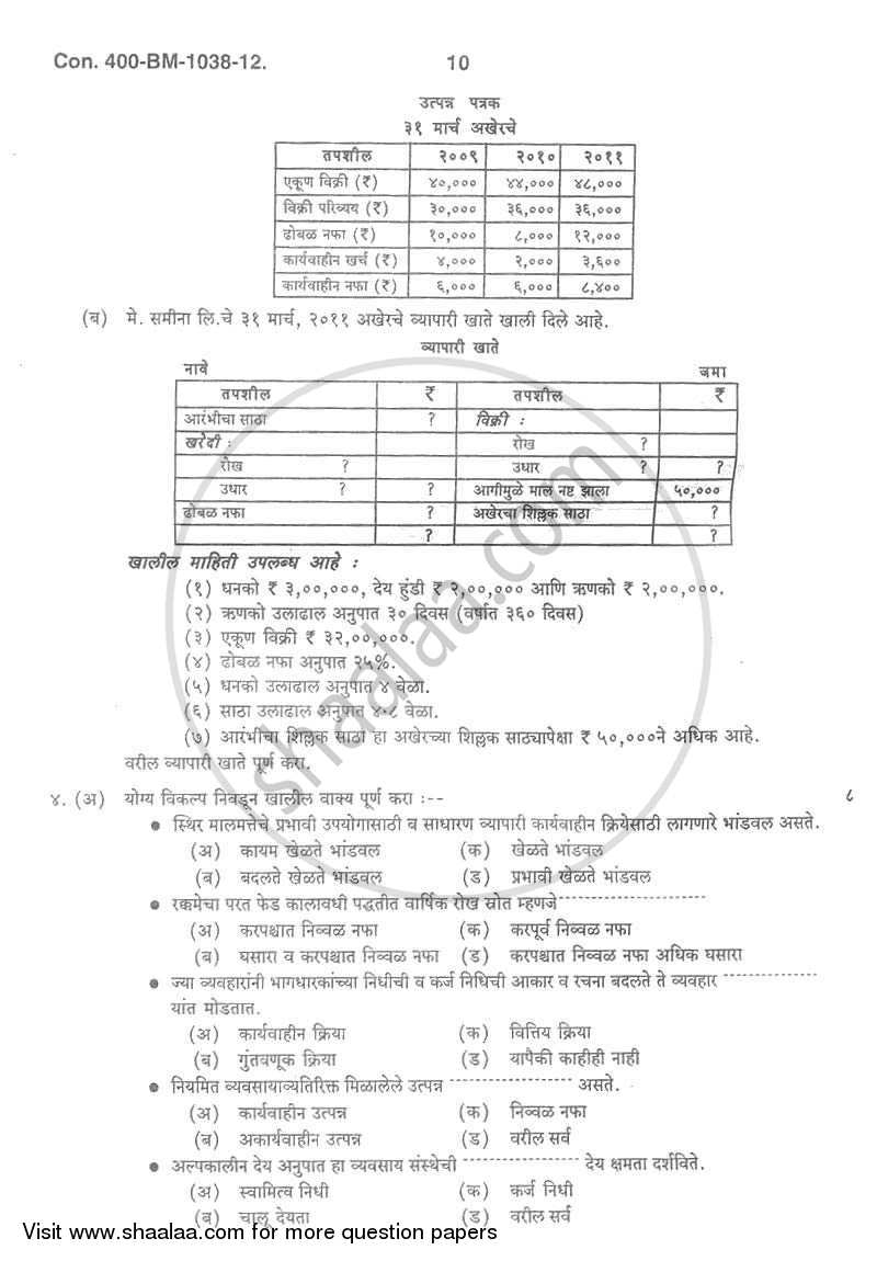 Introduction to Management Accounting and Introduction to Auditing (Financial Accounting and Auditing 5) 2011-2012 - B.Com. - 3rd Year (TYBcom) - University of Mumbai question paper with PDF download