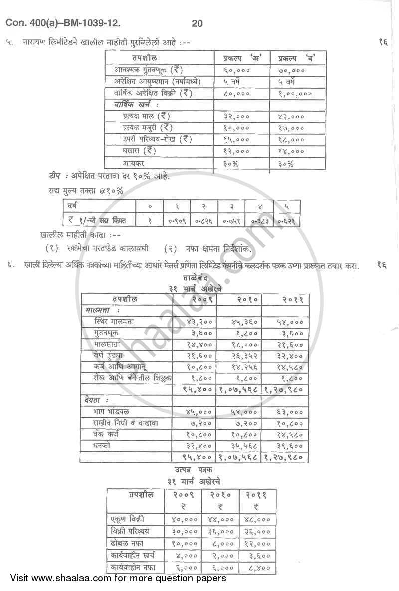 Introduction to Management Accounting and Introduction to Auditing (Financial Accounting and Auditing 5) 2011-2012 - B.Com. - 3rd Year (TYBcom) - University of Mumbai question paper with PDF download