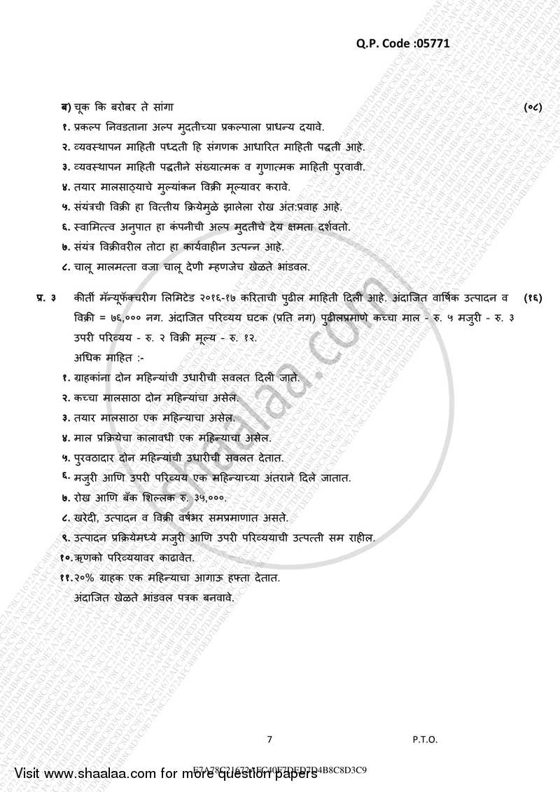 Introduction to Management Accounting and Introduction to Auditing (Financial Accounting and Auditing 5) 2016-2017 - B.Com. - 3rd Year (TYBcom) - University of Mumbai question paper with PDF download