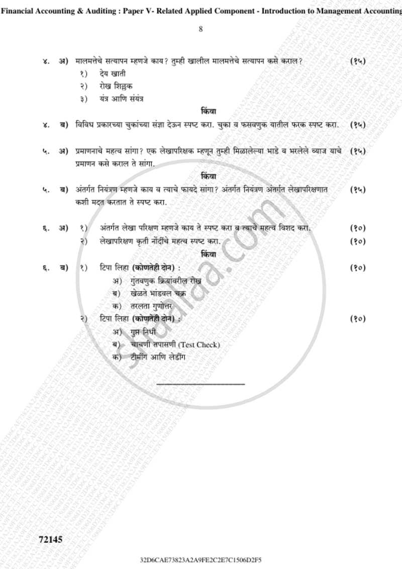 Introduction to Management Accounting and Introduction to Auditing (Financial Accounting and Auditing 5) 2018-2019 - B.Com. - 3rd Year (TYBcom) - University of Mumbai question paper with PDF download