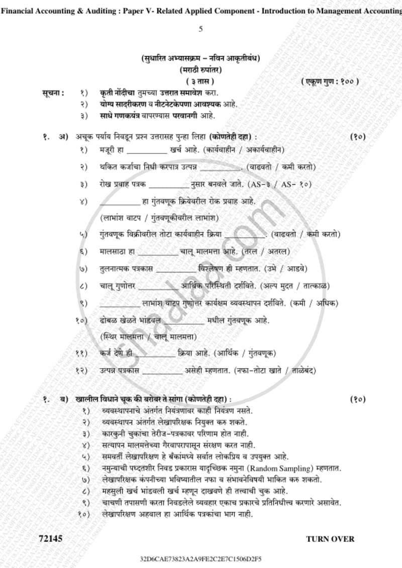 Introduction to Management Accounting and Introduction to Auditing (Financial Accounting and Auditing 5) 2018-2019 - B.Com. - 3rd Year (TYBcom) - University of Mumbai question paper with PDF download