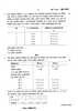 Management Accounting (Financial Accounting and Auditing 10) 2013-2014 - B.Com. - Semester 6 (TYBcom) - University of Mumbai question paper with PDF download