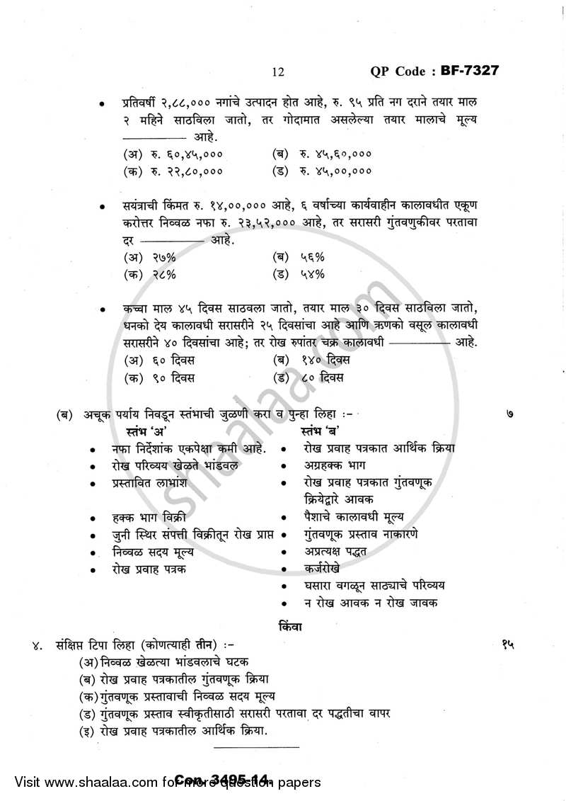 Management Accounting (Financial Accounting and Auditing 10) 2013-2014 - B.Com. - Semester 6 (TYBcom) - University of Mumbai question paper with PDF download