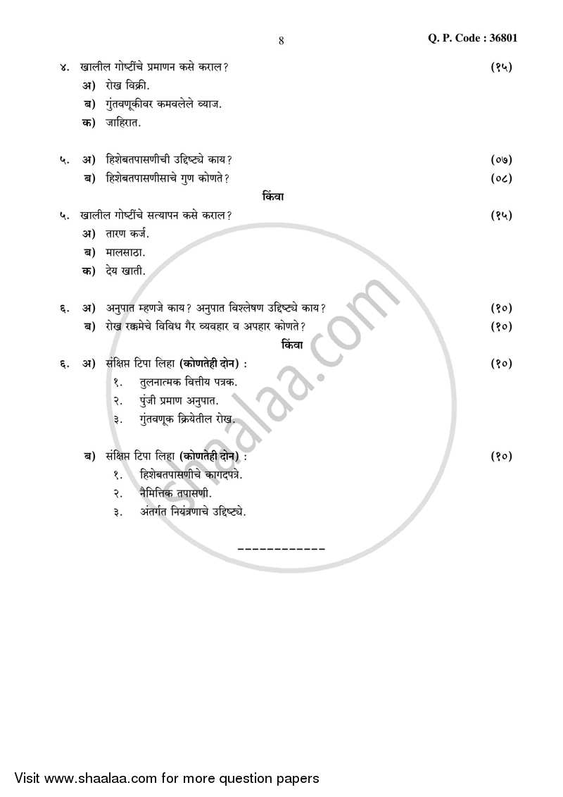 Management Accounting (Financial Accounting and Auditing 10) 2017-2018 - B.Com. - Semester 6 (TYBcom) - University of Mumbai question paper with PDF download