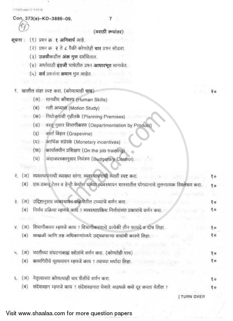 Management and Organizational Development 2008-2009 - B.Com. - 3rd Year (TYBcom) - University of Mumbai question paper with PDF download