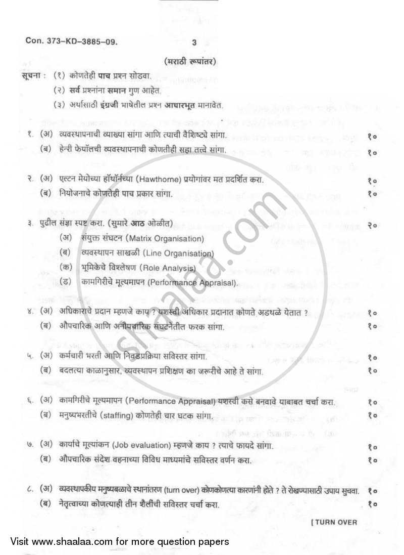Management and Organizational Development 2008-2009 - B.Com. - 3rd Year (TYBcom) - University of Mumbai question paper with PDF download
