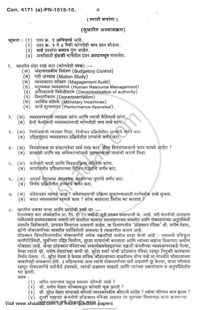 Management and Organizational Development 2010-2011 - B.Com. - 3rd Year (TYBcom) - University of Mumbai question paper with PDF download