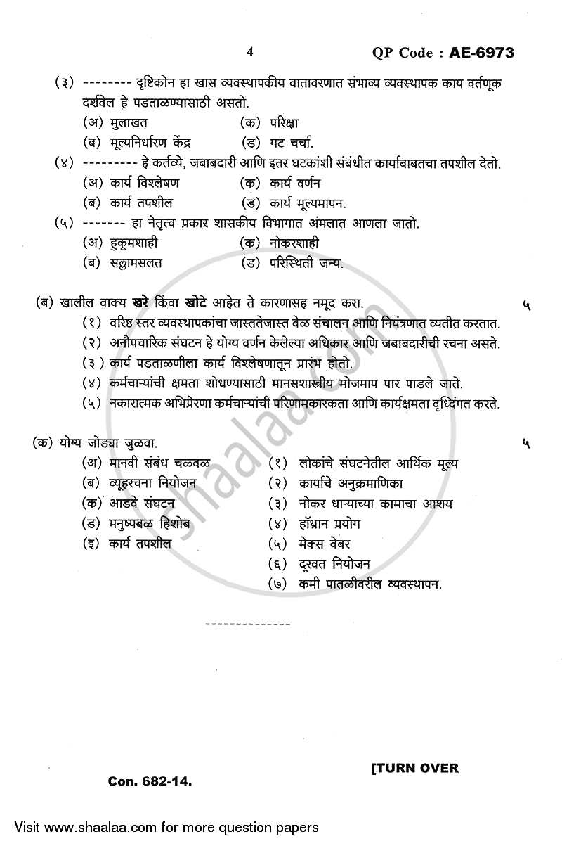 Management and Organizational Development 2013-2014 - B.Com. - 3rd Year (TYBcom) - University of Mumbai question paper with PDF download