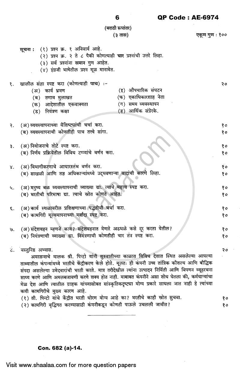 Management and Organizational Development 2013-2014 - B.Com. - 3rd Year (TYBcom) - University of Mumbai question paper with PDF download
