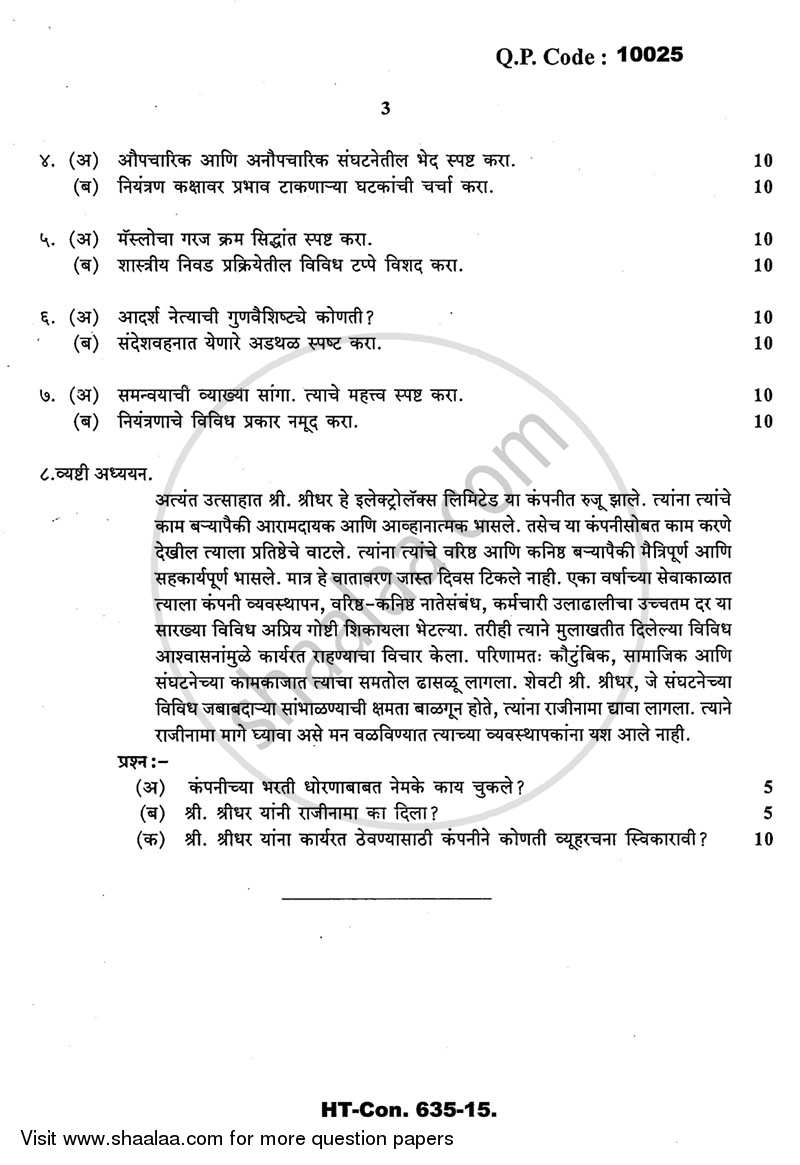 Management and Organizational Development 2014-2015 - B.Com. - 3rd Year (TYBcom) - University of Mumbai question paper with PDF download