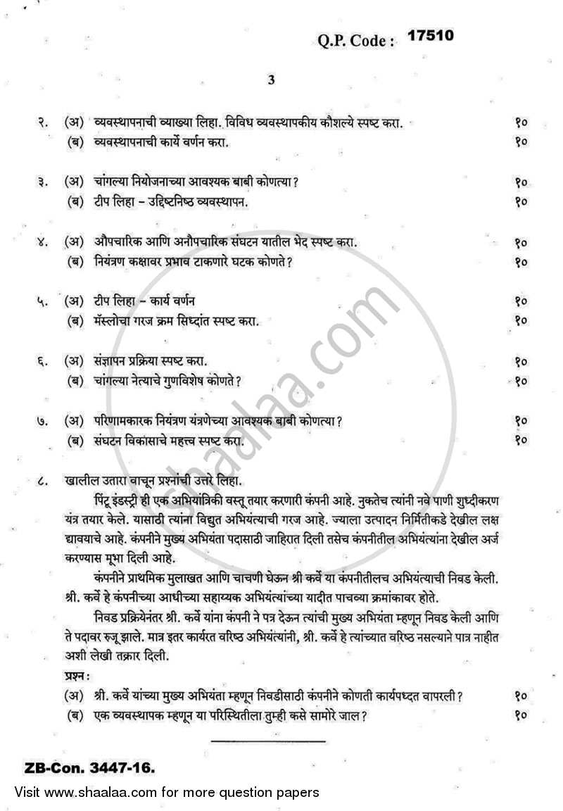 Management and Organizational Development 2015-2016 - B.Com. - 3rd Year (TYBcom) - University of Mumbai question paper with PDF download