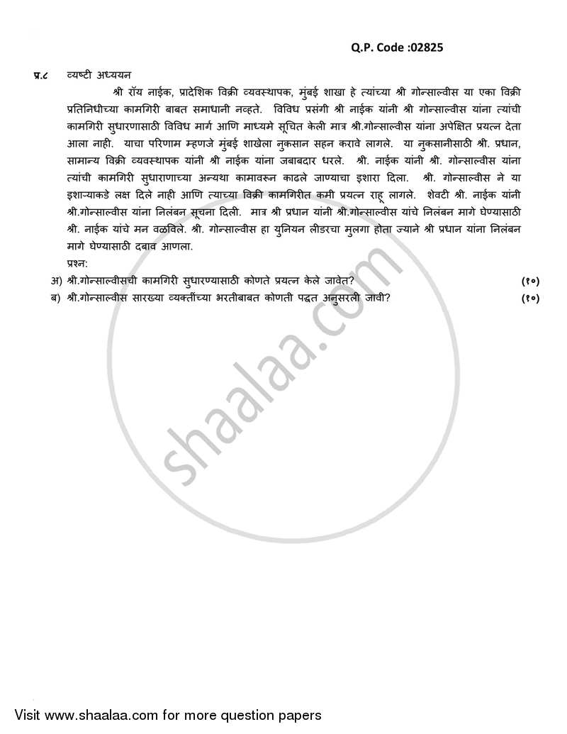 Management and Organizational Development 2017-2018 - B.Com. - 3rd Year (TYBcom) - University of Mumbai question paper with PDF download