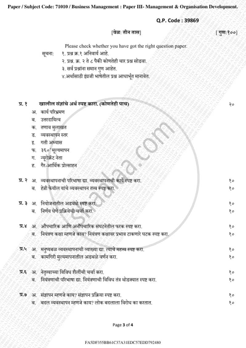 Management and Organizational Development 2018-2019 - B.Com. - 3rd Year (TYBcom) - University of Mumbai question paper with PDF download