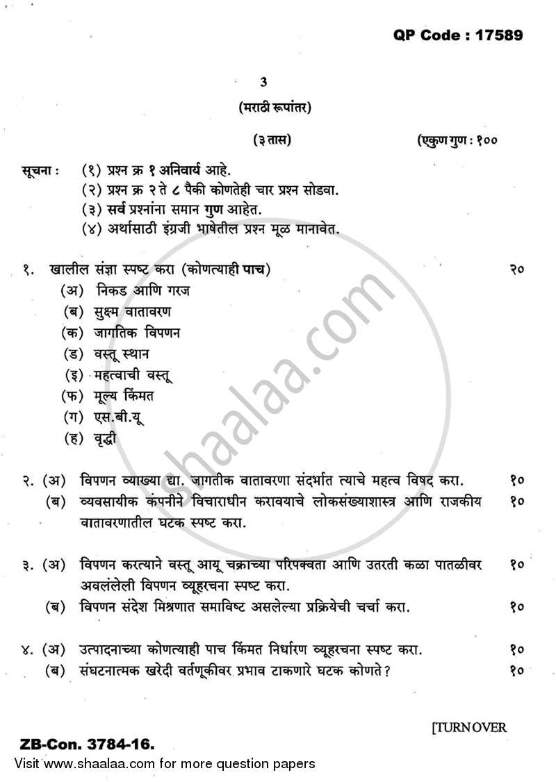 Marketing Management 2015-2016 - B.Com. - 3rd Year (TYBcom) - University of Mumbai question paper with PDF download