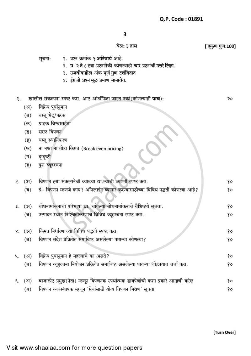 Marketing Management 2016-2017 - B.Com. - 3rd Year (TYBcom) - University of Mumbai question paper with PDF download