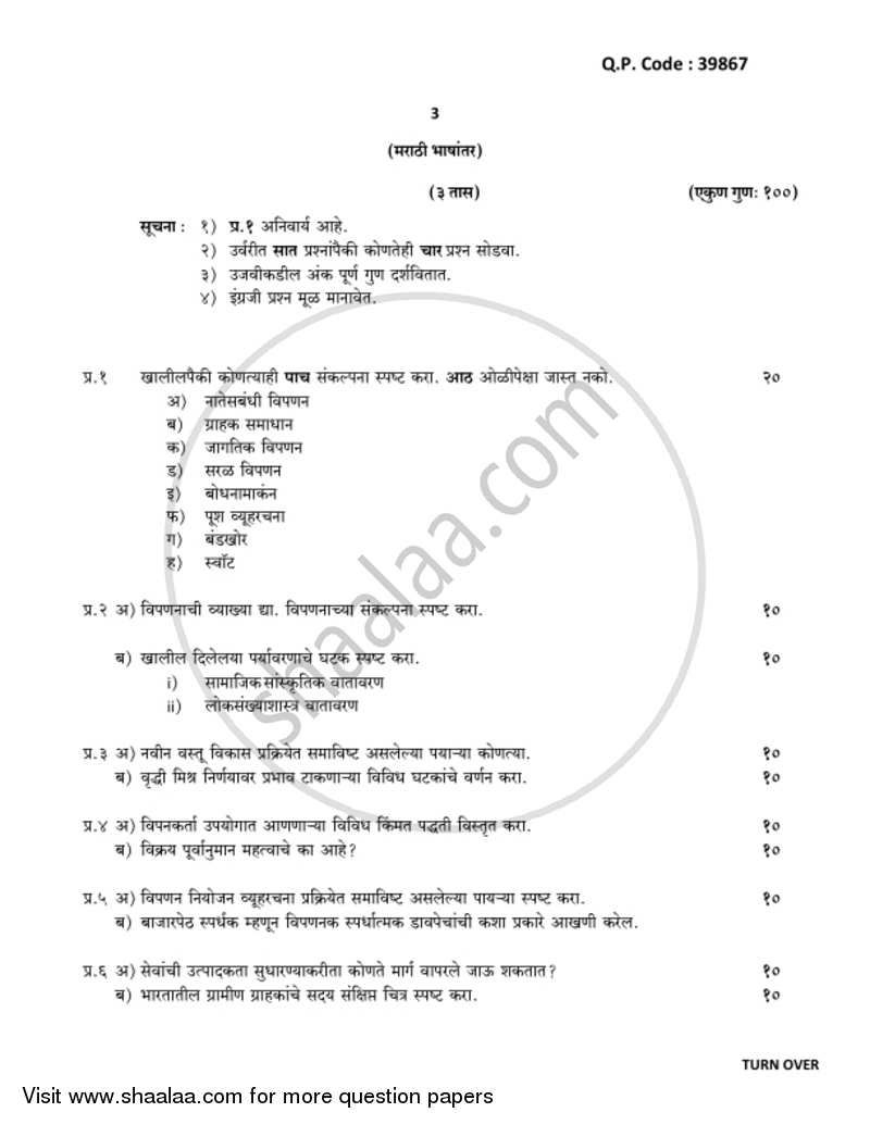 Marketing Management 2017-2018 - B.Com. - 3rd Year (TYBcom) - University of Mumbai question paper with PDF download