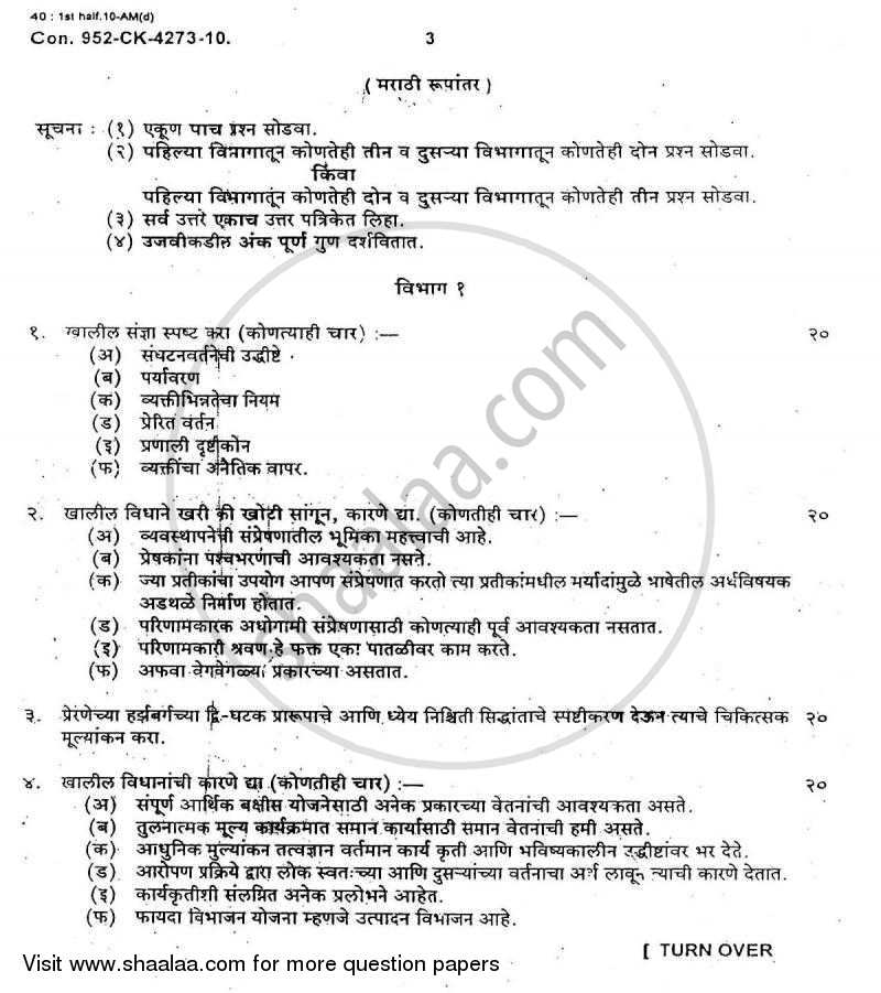 Psychology for Human Behaviour at Work 2009-2010 - B.Com. - 3rd Year (TYBcom) - University of Mumbai question paper with PDF download
