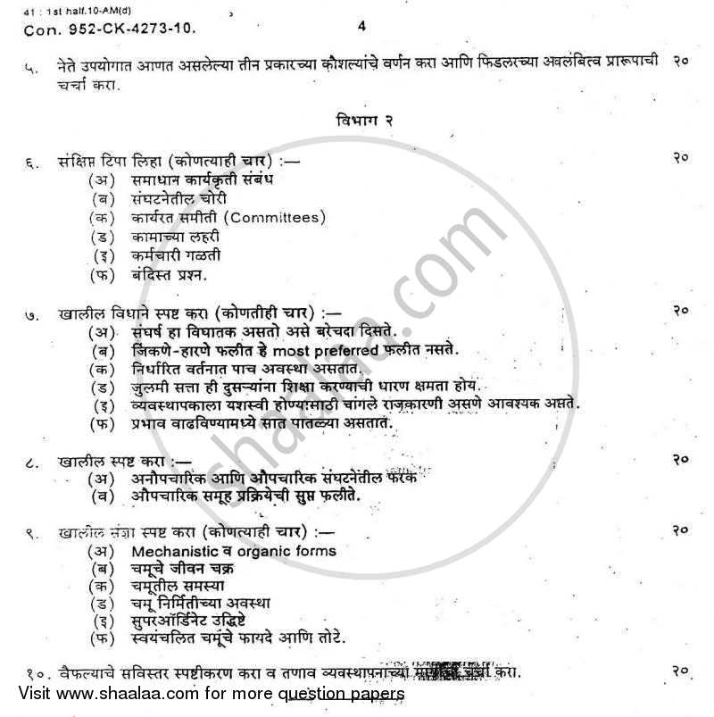 Psychology for Human Behaviour at Work 2009-2010 - B.Com. - 3rd Year (TYBcom) - University of Mumbai question paper with PDF download