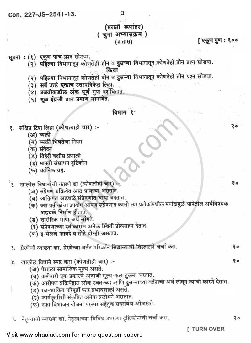 Psychology for Human Behaviour at Work 2012-2013 - B.Com. - 3rd Year (TYBcom) - University of Mumbai question paper with PDF download